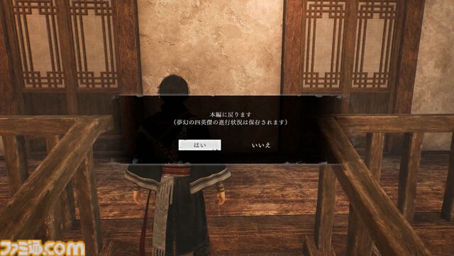 『真・三國無双 ORIGINS』大型DLC“夢幻の四英傑”レビュー。四人の英傑たちと歩む、もうひとつの道。新武器や育成要素の追加で遊びの幅も広がる