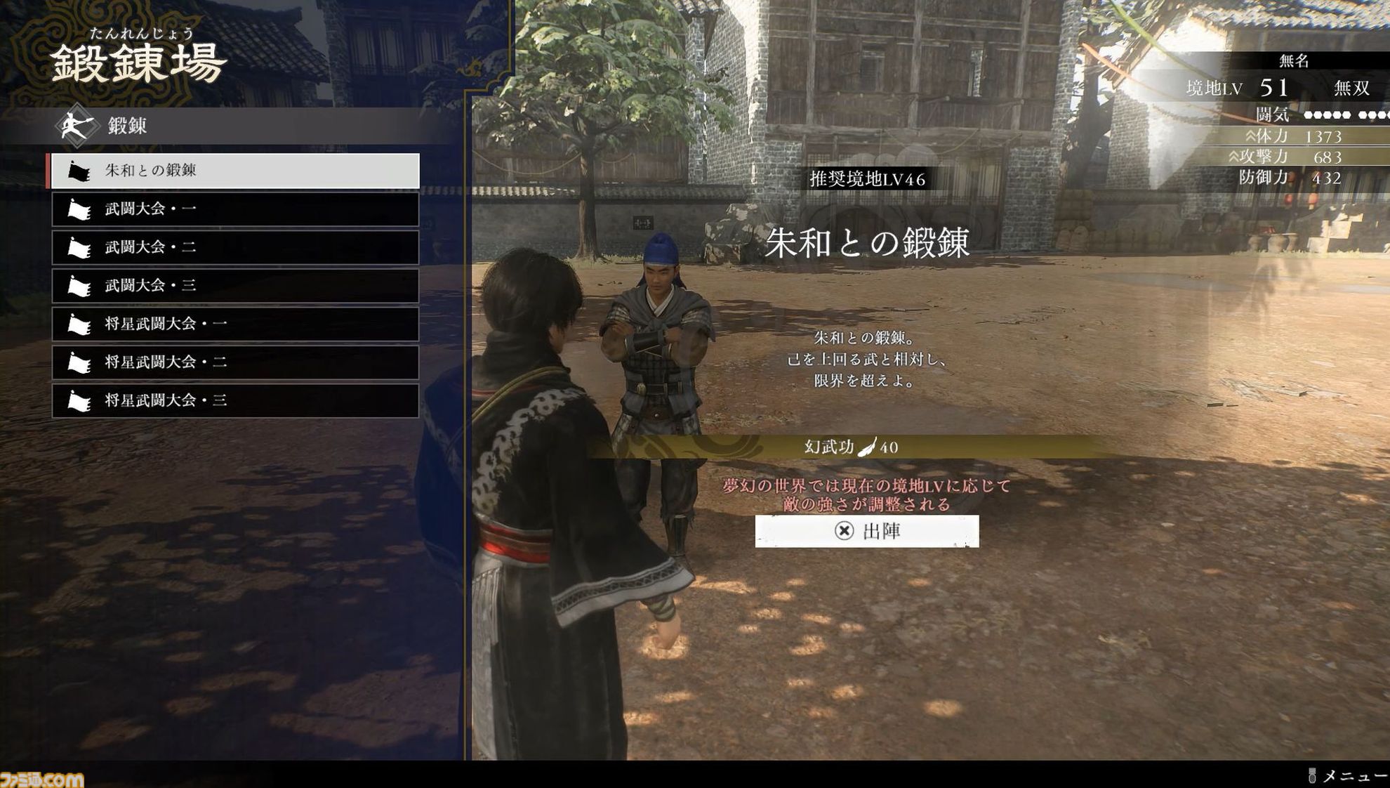 『真・三國無双 ORIGINS』大型DLC“夢幻の四英傑”レビュー。四人の英傑たちと歩む、もうひとつの道。新武器や育成要素の追加で遊びの幅も広がる