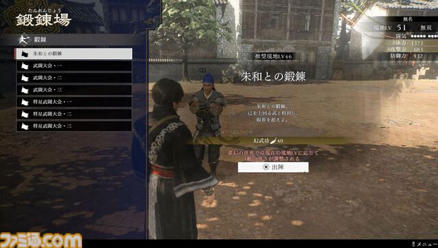 『真・三國無双 ORIGINS』大型DLC“夢幻の四英傑”レビュー。四人の英傑たちと歩む、もうひとつの道。新武器や育成要素の追加で遊びの幅も広がる