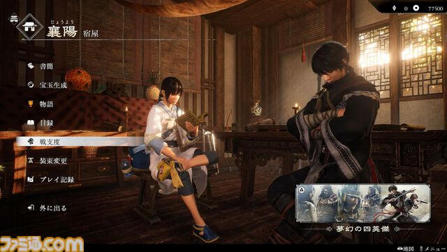 『真・三國無双 ORIGINS』大型DLC“夢幻の四英傑”レビュー。四人の英傑たちと歩む、もうひとつの道。新武器や育成要素の追加で遊びの幅も広がる