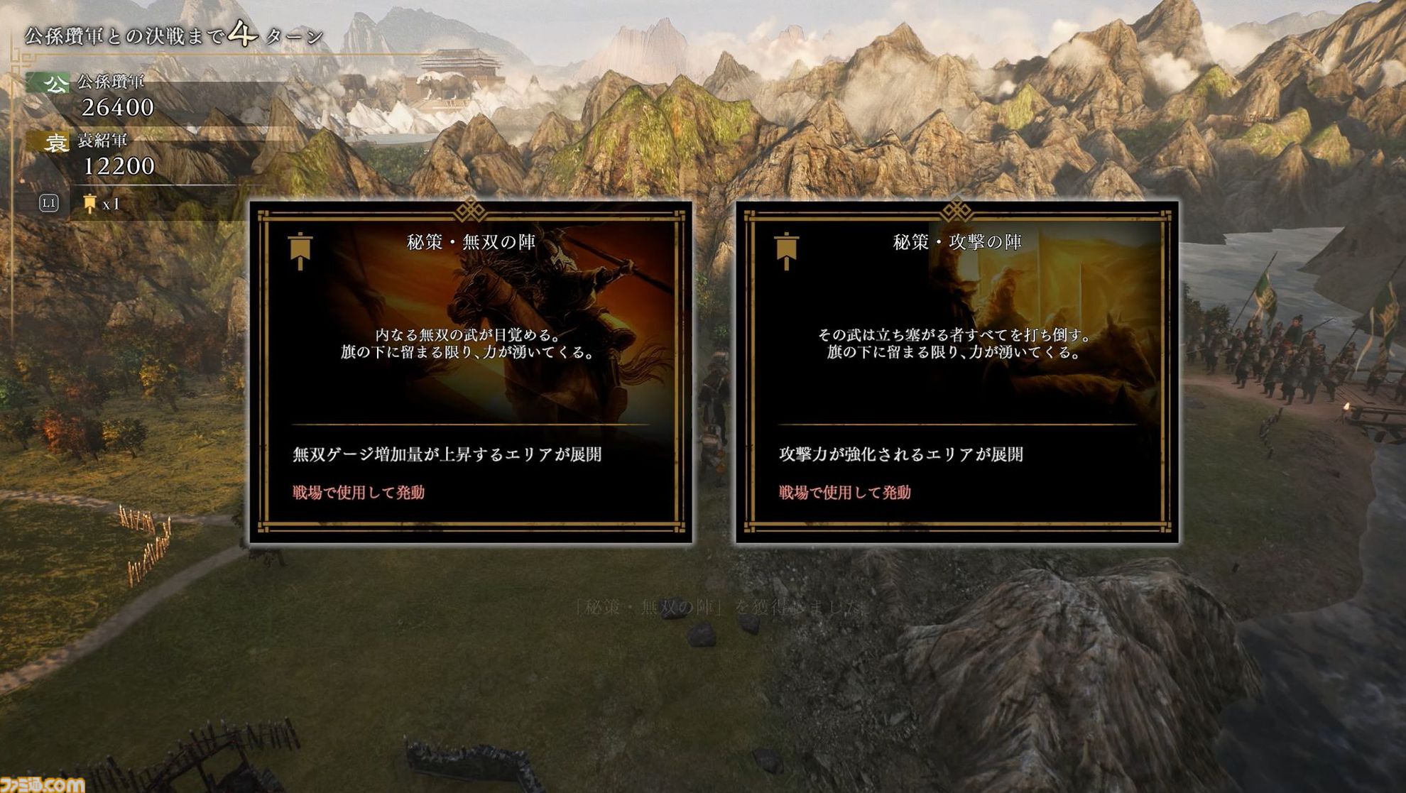 『真・三國無双 ORIGINS』大型DLC“夢幻の四英傑”レビュー。四人の英傑たちと歩む、もうひとつの道。新武器や育成要素の追加で遊びの幅も広がる