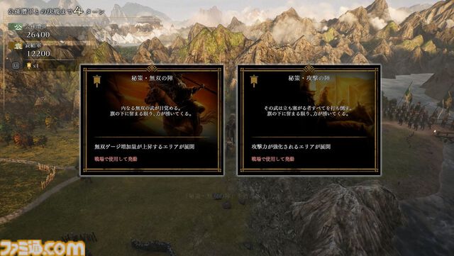 『真・三國無双 ORIGINS』大型DLC“夢幻の四英傑”レビュー。四人の英傑たちと歩む、もうひとつの道。新武器や育成要素の追加で遊びの幅も広がる
