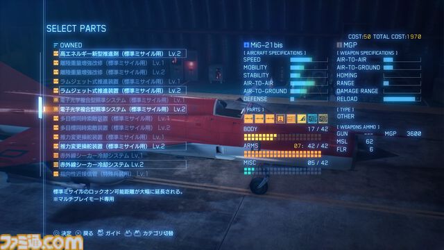『エースコンバット7』が発売された日。最新技術で再現された空の美しさはまさに革命的。本物のパイロット体験ができるVRモードも話題をさらった【今日は何の日？】