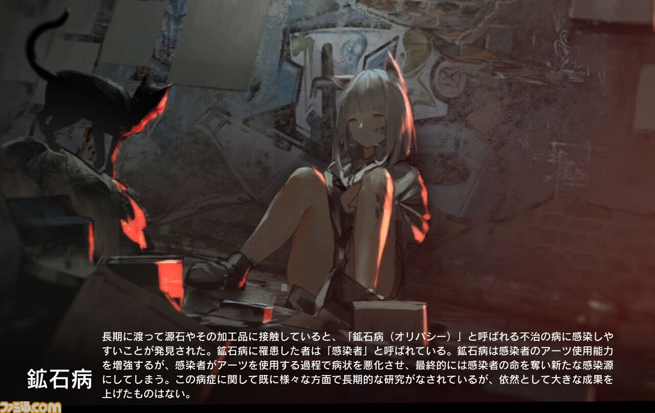 『アークナイツ』6周年。過酷な世界を生き抜く人々が美しいタワーディフェンス【今日は何の日？】