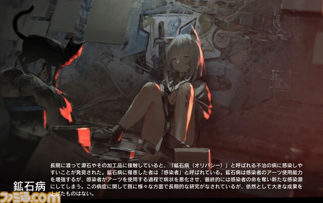 『アークナイツ』6周年。過酷な世界を生き抜く人々が美しいタワーディフェンス【今日は何の日？】