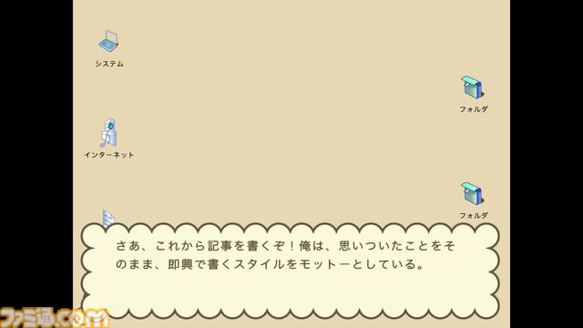 『風雨来記』25周年。旅の臨場感を味わう“ツーリングモード”が最高。プレイすると北海道に行きたくなる稀代の“旅ゲー”！【今日は何の日？】