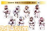 『ウマ娘』とココスのコラボが1月20日より開催。やる気UPスイーツやにんじんハンバーグなどコラボメニューが登場、オリジナルクリアカードがもらえる