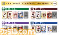 『ウマ娘』とココスのコラボが1月20日より開催。やる気UPスイーツやにんじんハンバーグなどコラボメニューが登場、オリジナルクリアカードがもらえる