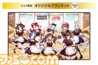 『ウマ娘』とココスのコラボが1月20日より開催。やる気UPスイーツやにんじんハンバーグなどコラボメニューが登場、オリジナルクリアカードがもらえる