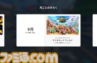 “Nintendo Switch 2025年の振り返り”特設サイトが公開。もっとも遊んだソフトTOP3や、好きなソフトのジャンル傾向をチェックできる