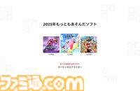 “Nintendo Switch 2025年の振り返り”特設サイトが公開。もっとも遊んだソフトTOP3や、好きなソフトのジャンル傾向をチェックできる