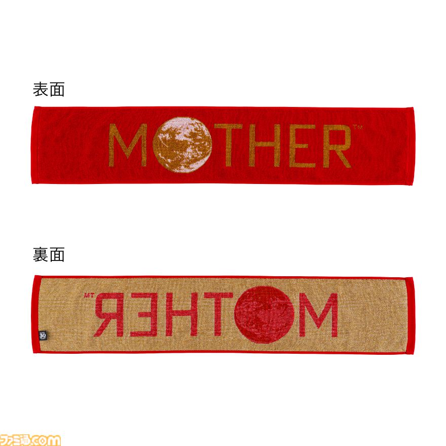 MOTHER2』トンズラブラザーズがぬいぐるみになって登場。30周年