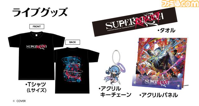 星街すいせい×牛角コラボが1月21日より開催。オリジナルピック＆ステッカー付き限定セットメニューが登場。ポイントを貯めるとオリジナルムービーや待ち受け画像がもらえる