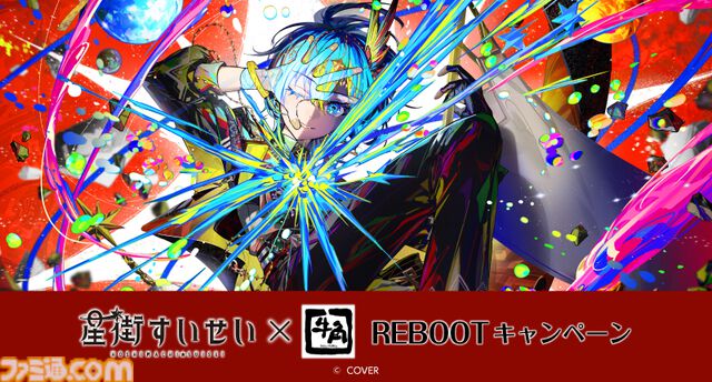 星街すいせい×牛角コラボが1月21日より開催。オリジナルピック＆ステッカー付き限定セットメニューが登場。ポイントを貯めるとオリジナルムービーや待ち受け画像がもらえる