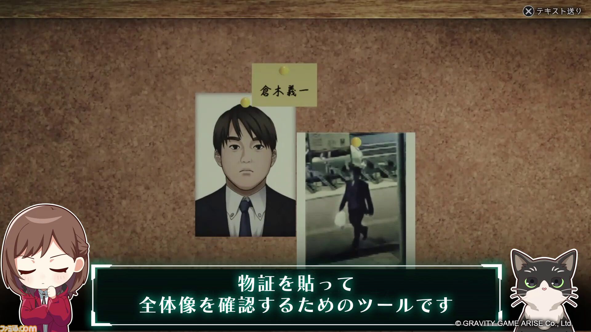 『東京サイコデミック』紹介動画が公開。科学捜査ツールや便利機能、ストーリーなどが未公開映像とともに紹介
