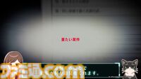 『東京サイコデミック』紹介動画が公開。科学捜査ツールや便利機能、ストーリーなどが未公開映像とともに紹介