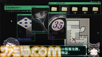 『東京サイコデミック』紹介動画が公開。科学捜査ツールや便利機能、ストーリーなどが未公開映像とともに紹介
