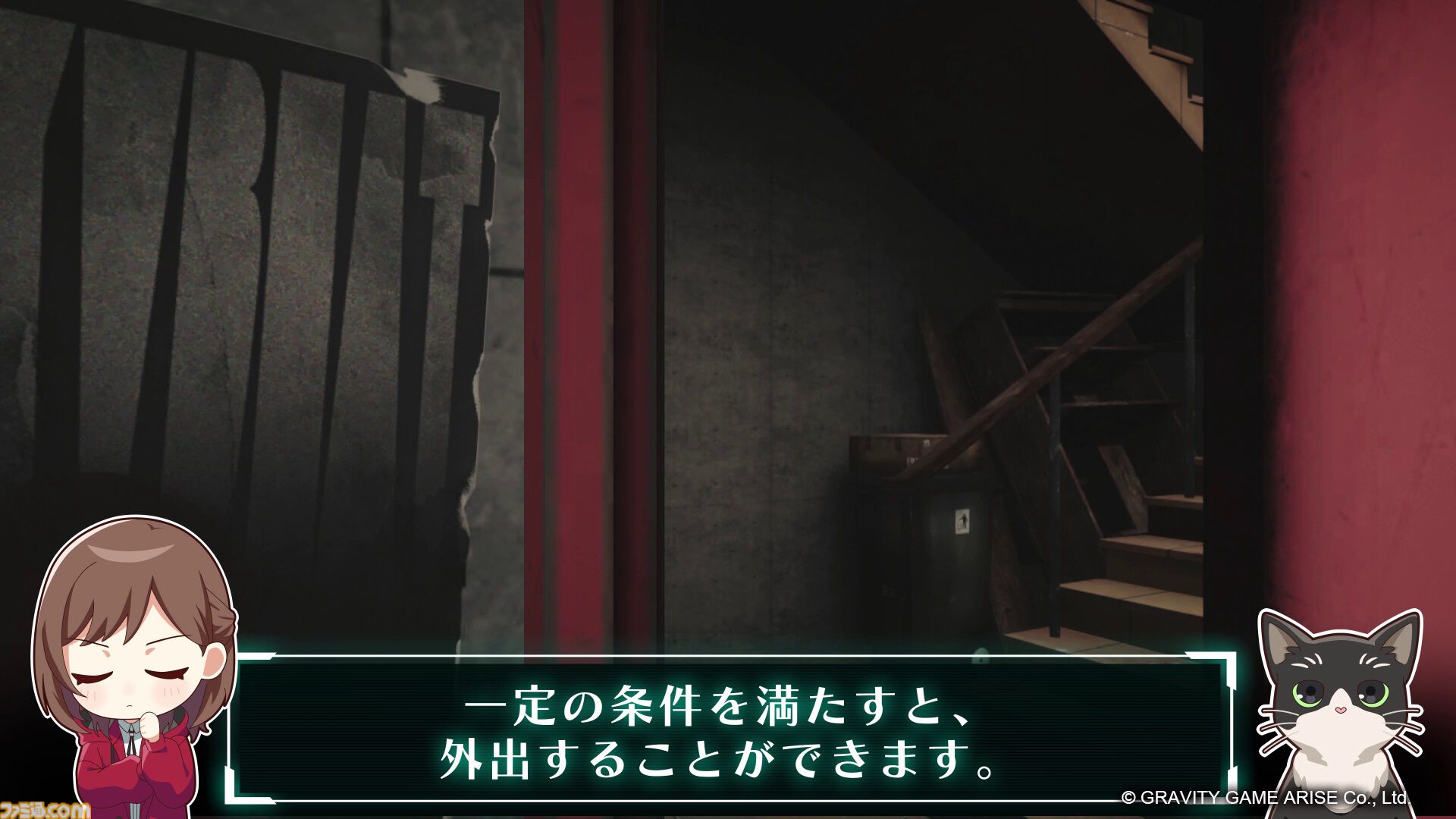 『東京サイコデミック』紹介動画が公開。科学捜査ツールや便利機能、ストーリーなどが未公開映像とともに紹介