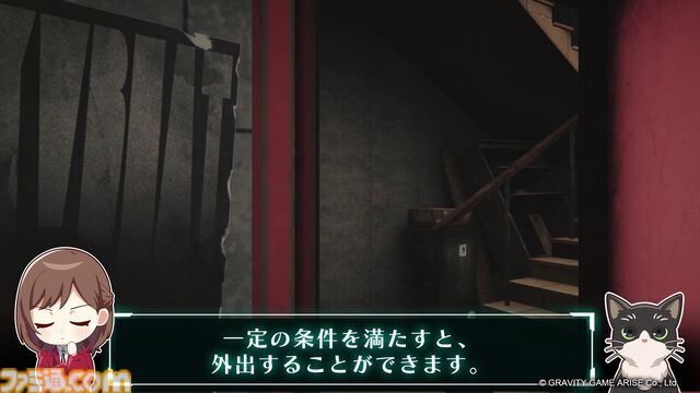 『東京サイコデミック』紹介動画が公開。科学捜査ツールや便利機能、ストーリーなどが未公開映像とともに紹介