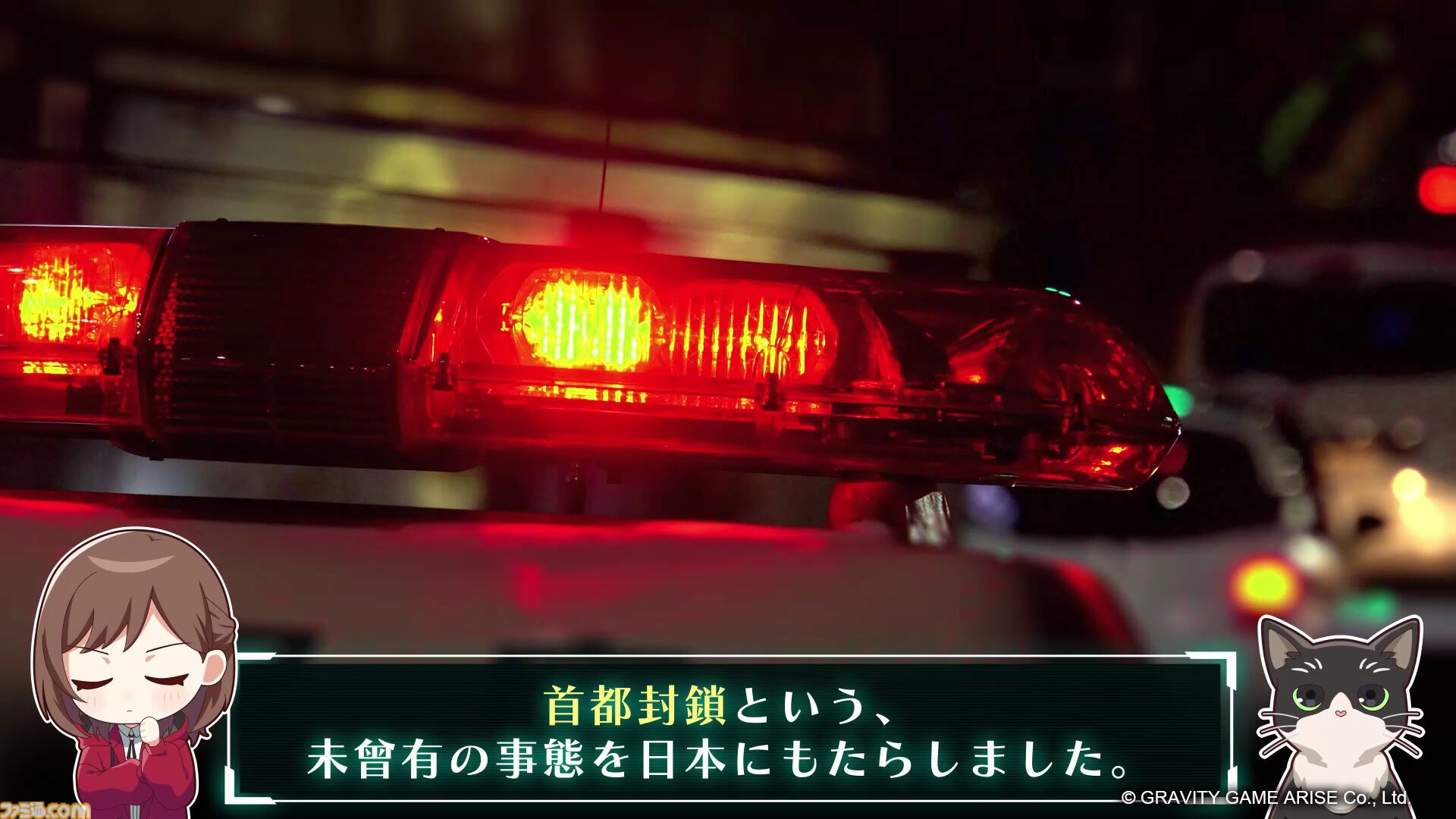 『東京サイコデミック』紹介動画が公開。科学捜査ツールや便利機能、ストーリーなどが未公開映像とともに紹介