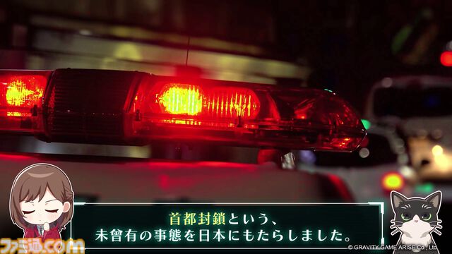 『東京サイコデミック』紹介動画が公開。科学捜査ツールや便利機能、ストーリーなどが未公開映像とともに紹介