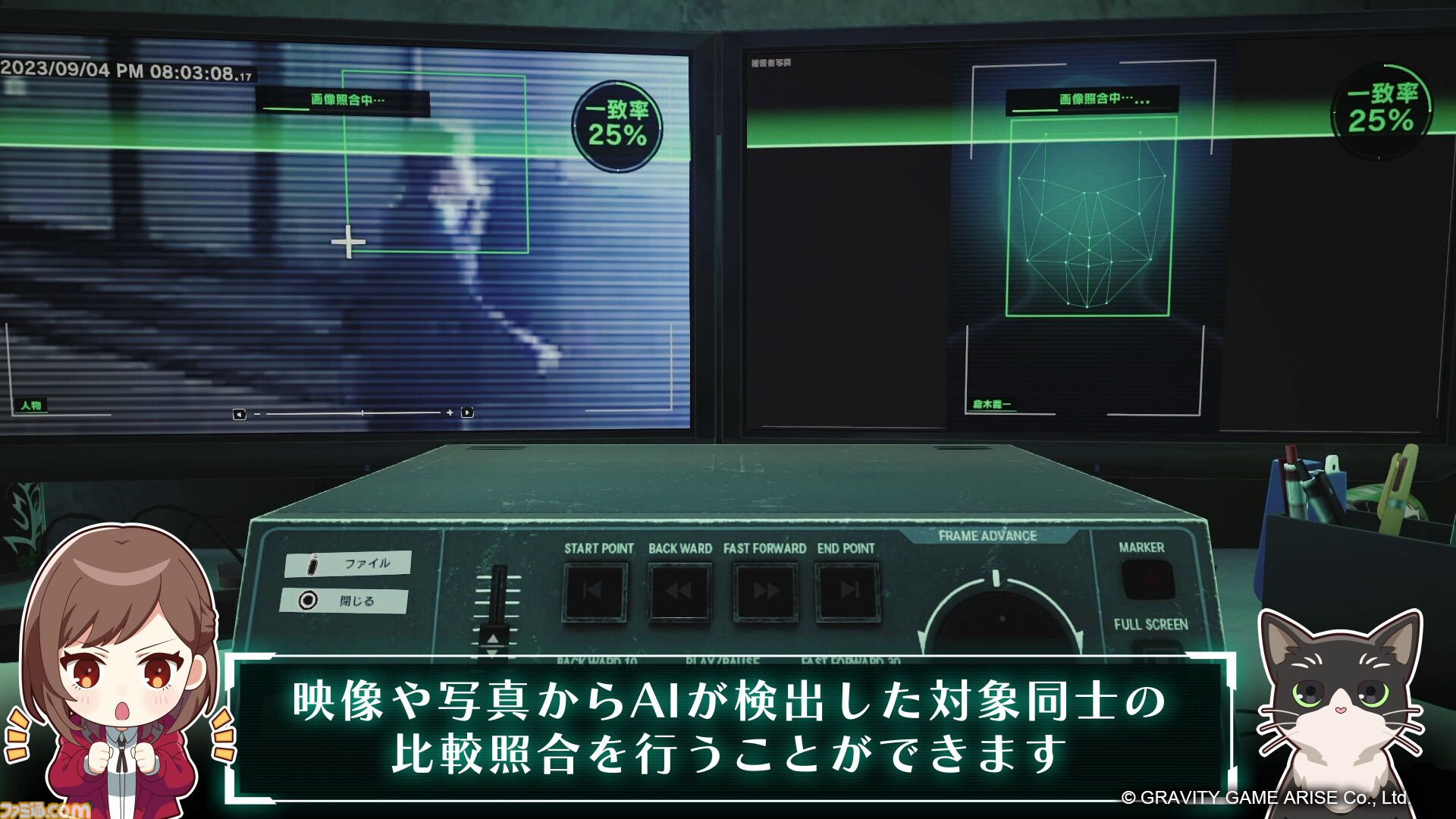 『東京サイコデミック』紹介動画が公開。科学捜査ツールや便利機能、ストーリーなどが未公開映像とともに紹介