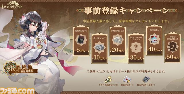 『ネオ·アーティファクト』ゴッホ『ひまわり』、葛飾北斎『神奈川沖浪裏』など世界中の美術品が擬人化。1000万DL突破のシミュレーションRPGが日本上陸