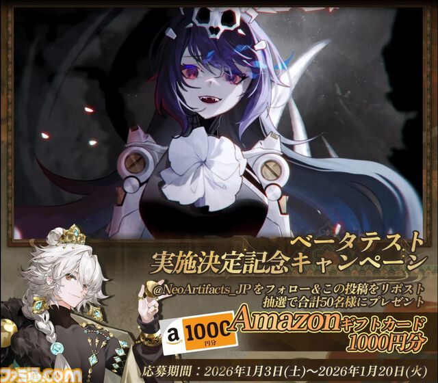 『ネオ·アーティファクト』ゴッホ『ひまわり』、葛飾北斎『神奈川沖浪裏』など世界中の美術品が擬人化。1000万DL突破のシミュレーションRPGが日本上陸