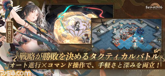 『ネオ·アーティファクト』ゴッホ『ひまわり』、葛飾北斎『神奈川沖浪裏』など世界中の美術品が擬人化。1000万DL突破のシミュレーションRPGが日本上陸