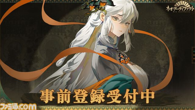 『ネオ·アーティファクト』ゴッホ『ひまわり』、葛飾北斎『神奈川沖浪裏』など世界中の美術品が擬人化。1000万DL突破のシミュレーションRPGが日本上陸