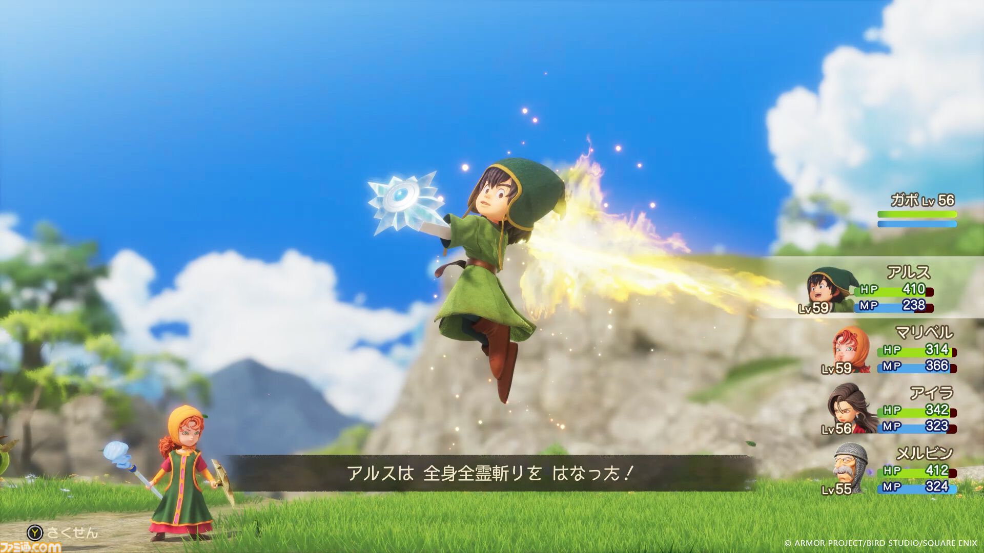 ドラクエ7』リメイクに勇者や天地雷鳴士が！ 上級職・マスター職が登場