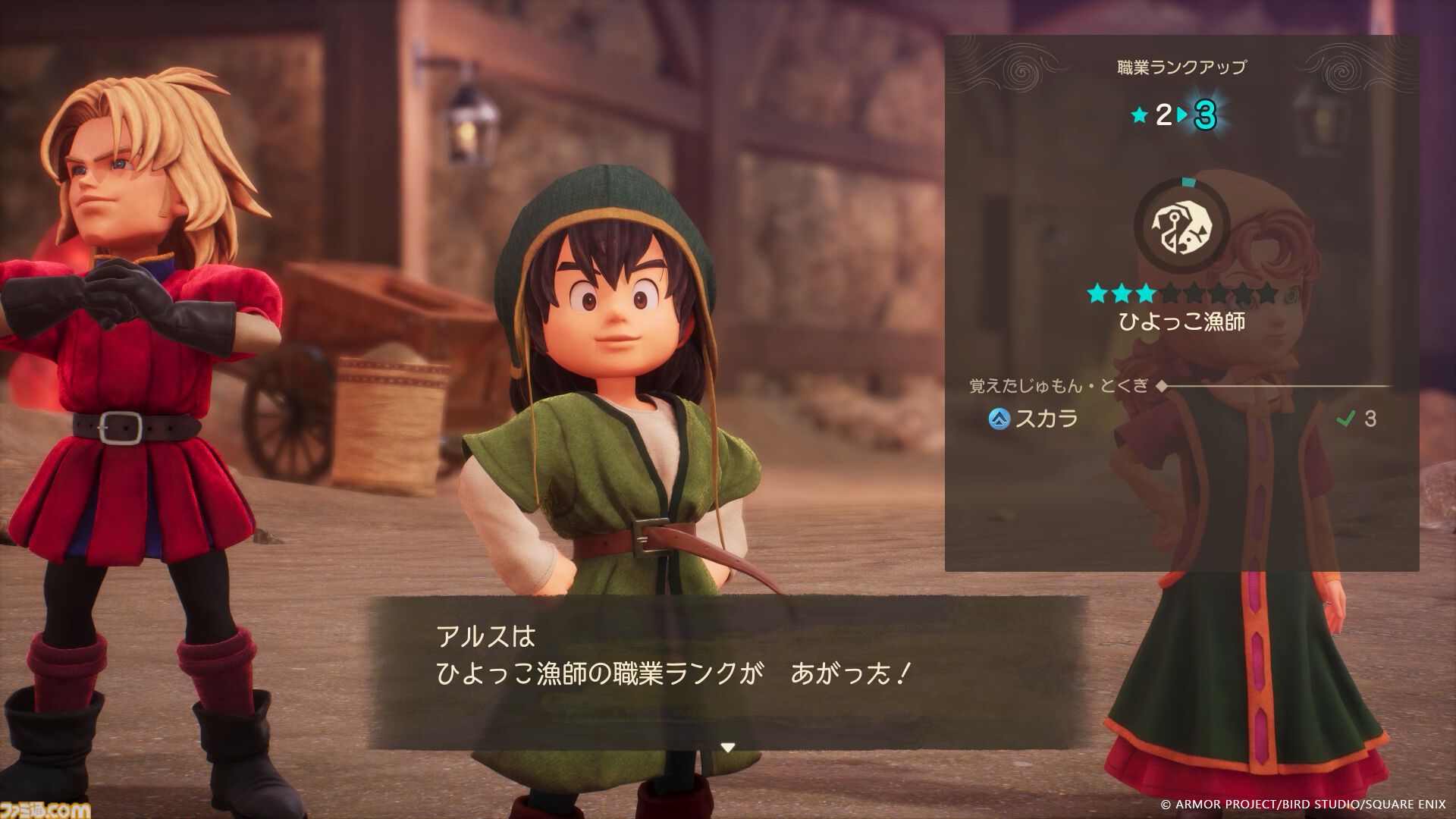 『ドラクエ7』リメイクに勇者や天地雷鳴士が！ 上級職・マスター職が登場。強モンスターを倒してモンスターの心を入手しよう【ドラゴンクエストVII リイマジンド】