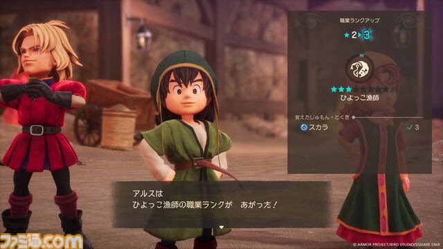 『ドラクエ7』リメイクに勇者や天地雷鳴士が！ 上級職・マスター職が登場。強モンスターを倒してモンスターの心を入手しよう【ドラゴンクエストVII リイマジンド】