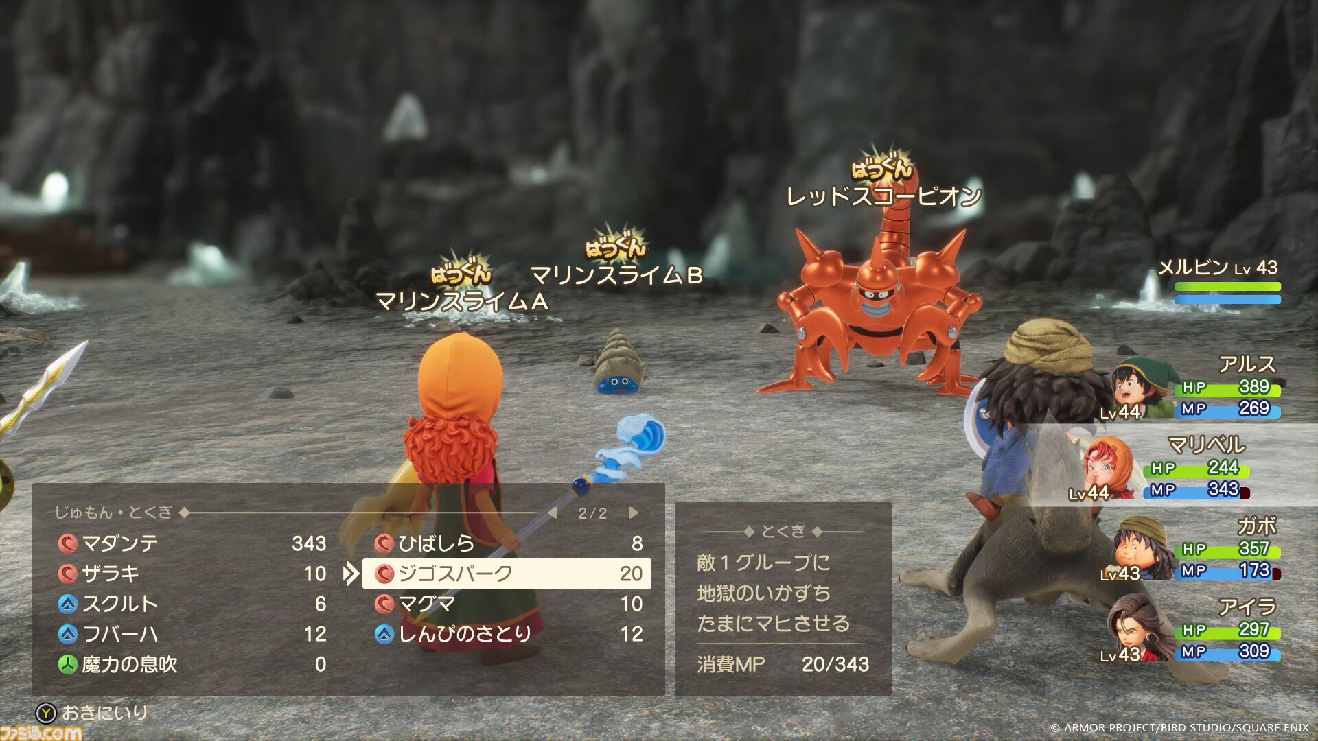 『ドラクエ7』リメイクに勇者や天地雷鳴士が！ 上級職・マスター職が登場。強モンスターを倒してモンスターの心を入手しよう【ドラゴンクエストVII リイマジンド】