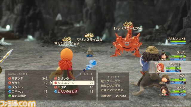 『ドラクエ7』リメイクに勇者や天地雷鳴士が！ 上級職・マスター職が登場。強モンスターを倒してモンスターの心を入手しよう【ドラゴンクエストVII リイマジンド】