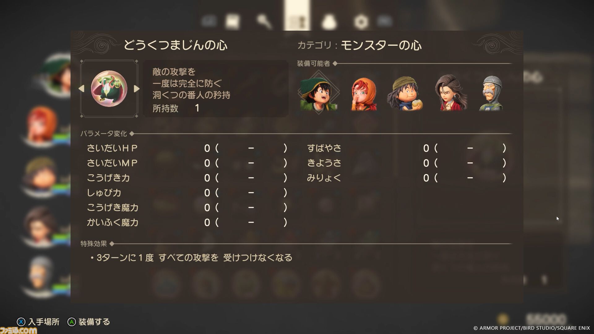 『ドラクエ7』リメイクに勇者や天地雷鳴士が！ 上級職・マスター職が登場。強モンスターを倒してモンスターの心を入手しよう【ドラゴンクエストVII リイマジンド】
