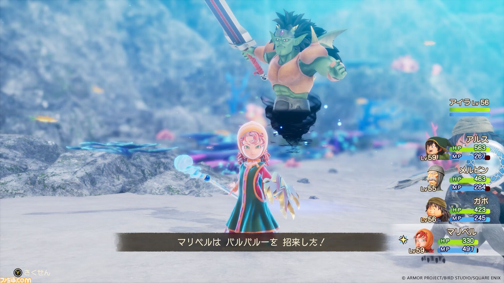 ドラクエ7』リメイクに勇者や天地雷鳴士が！ 上級職・マスター職が登場