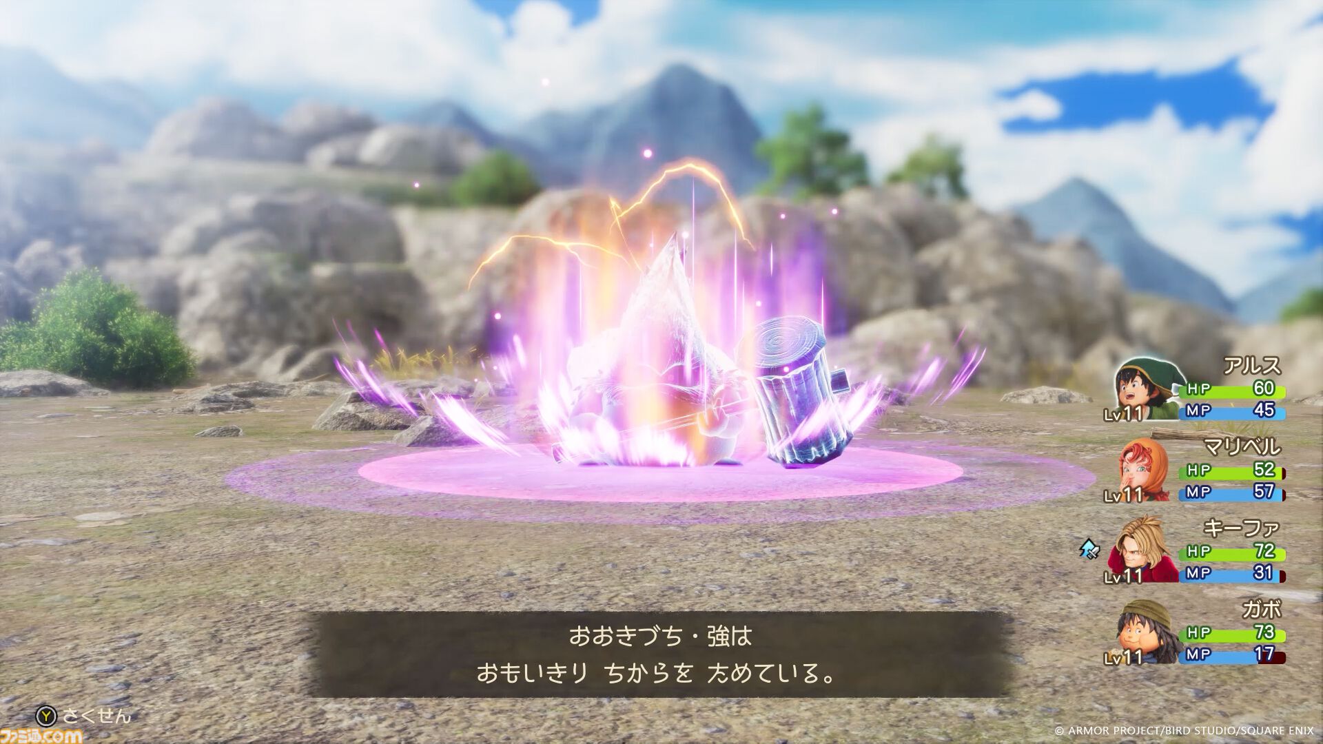 『ドラクエ7』リメイクに勇者や天地雷鳴士が！ 上級職・マスター職が登場。強モンスターを倒してモンスターの心を入手しよう【ドラゴンクエストVII リイマジンド】