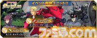 【Gジェネエターナル】URキマリスヴィダールとガエリオ（耐久型）が1月16日にガシャで実装。URビグ・ラング＆オリヴァー・マイ、新サポーターのラスタルも登場