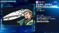 【Gジェネエターナル】URキマリスヴィダールとガエリオ（耐久型）が1月16日にガシャで実装。URビグ・ラング＆オリヴァー・マイ、新サポーターのラスタルも登場