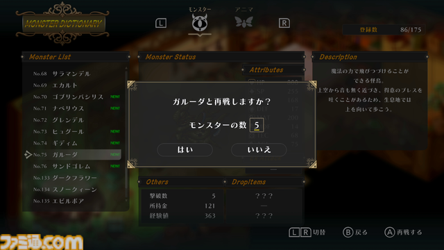 『ワイズマンズワールド リトライ』レビュー。歴史的名作は、いま遊んでも鮮烈に胸を刺してきた。物語と戦闘、ふたつの要素の“崩壊”がプレイヤーの心を掴んでくる