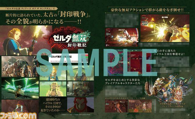 【重版出来】『あつまれ どうぶつの森』のポスターカレンダー＆イラストカードが付いた“電撃Nintendo 2026年2月号”の重版分が予約受付中【あつ森】