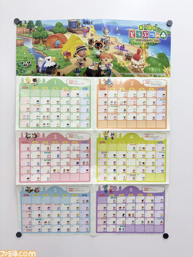 【重版出来】『あつまれ どうぶつの森』のポスターカレンダー＆イラストカードが付いた“電撃Nintendo 2026年2月号”の重版分が予約受付中【あつ森】