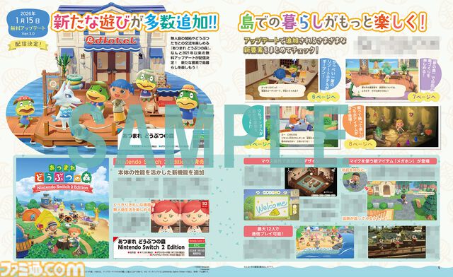 【重版出来】『あつまれ どうぶつの森』のポスターカレンダー＆イラストカードが付いた“電撃Nintendo 2026年2月号”の重版分が予約受付中【あつ森】