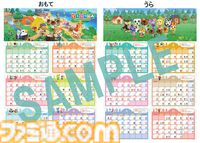 【重版出来】『あつまれ どうぶつの森』のポスターカレンダー＆イラストカードが付いた“電撃Nintendo 2026年2月号”の重版分が予約受付中【あつ森】