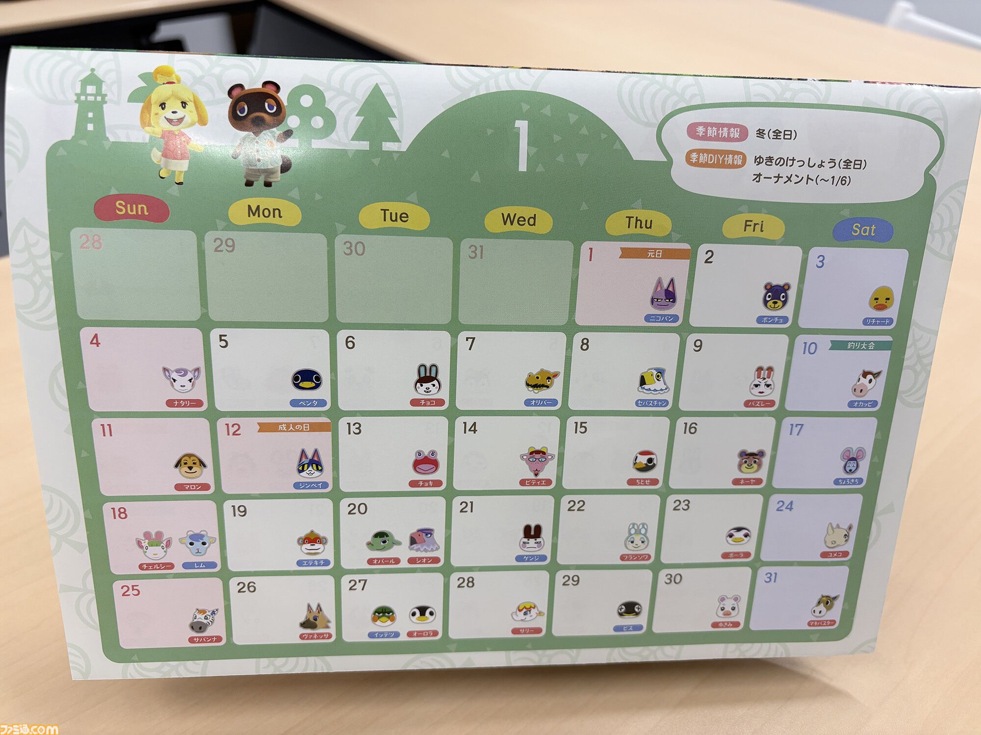 画像ページ (5/10) 【重版出来】『あつ森』のポスターカレンダー