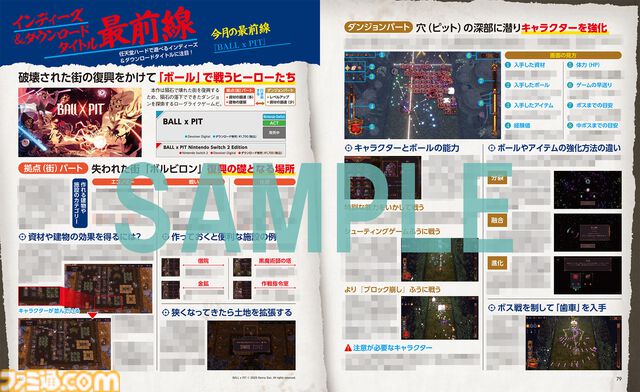 【重版出来】『あつまれ どうぶつの森』のポスターカレンダー＆イラストカードが付いた“電撃Nintendo 2026年2月号”の重版分が予約受付中【あつ森】