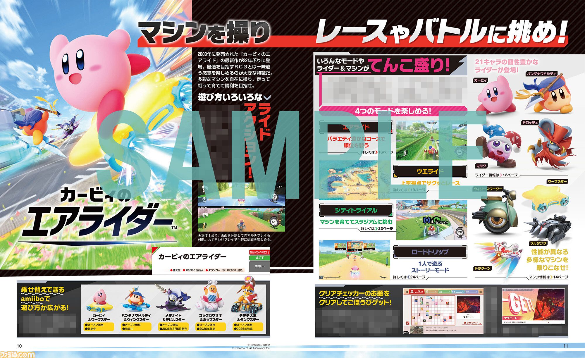 重版出来】『あつ森』のポスターカレンダー＆イラストカードが付いた