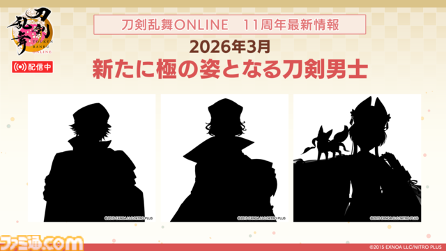 【とうらぶ】祝『刀剣乱舞ONLINE』11周年！　新刀剣男士・二筋樋貞宗や『⼑剣乱舞ぱずぎり』など最新情報総まとめ＆太⿎鐘貞宗役の髙橋孝治さん、原作Pでじたろうさん、開発P伊藤さんへの独占インタビューを掲載