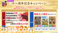 【とうらぶ】祝『刀剣乱舞ONLINE』11周年！　新刀剣男士・二筋樋貞宗や『⼑剣乱舞ぱずぎり』など最新情報総まとめ＆太⿎鐘貞宗役の髙橋孝治さん、原作Pでじたろうさん、開発P伊藤さんへの独占インタビューを掲載